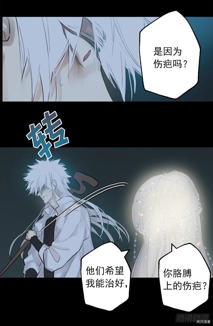 爵世恋人[拷贝漫画]韩漫全集-第366话无删减无遮挡章节图片 