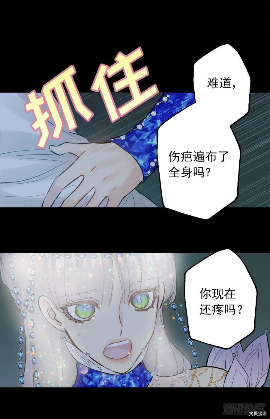 爵世恋人[拷贝漫画]韩漫全集-第366话无删减无遮挡章节图片 