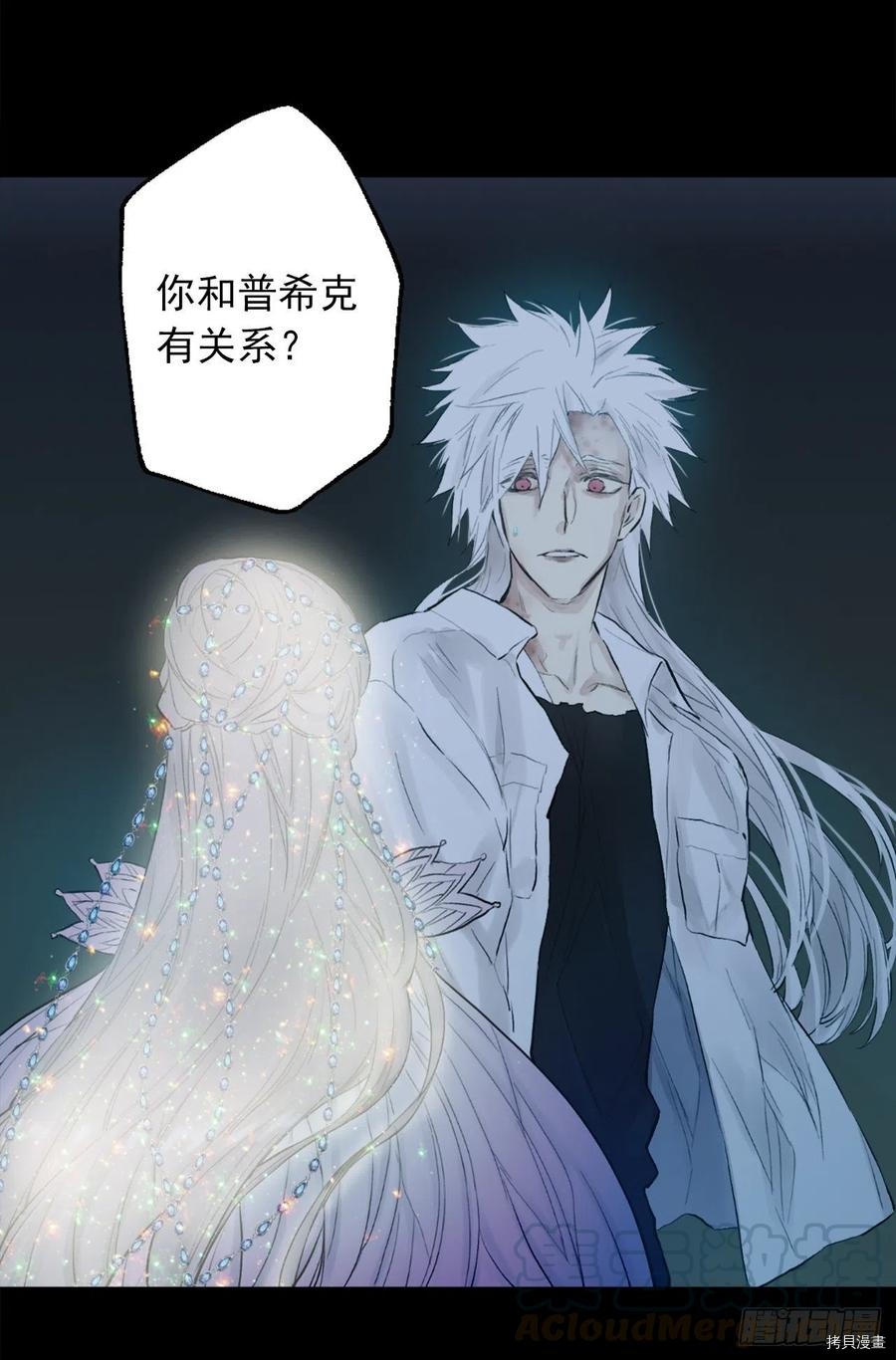 爵世恋人[拷贝漫画]韩漫全集-第366话无删减无遮挡章节图片 