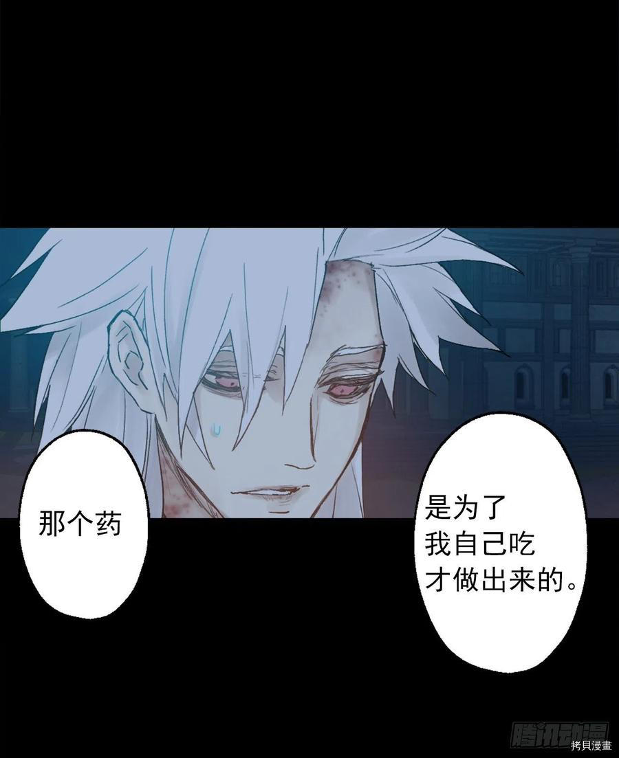 爵世恋人[拷贝漫画]韩漫全集-第368话无删减无遮挡章节图片 