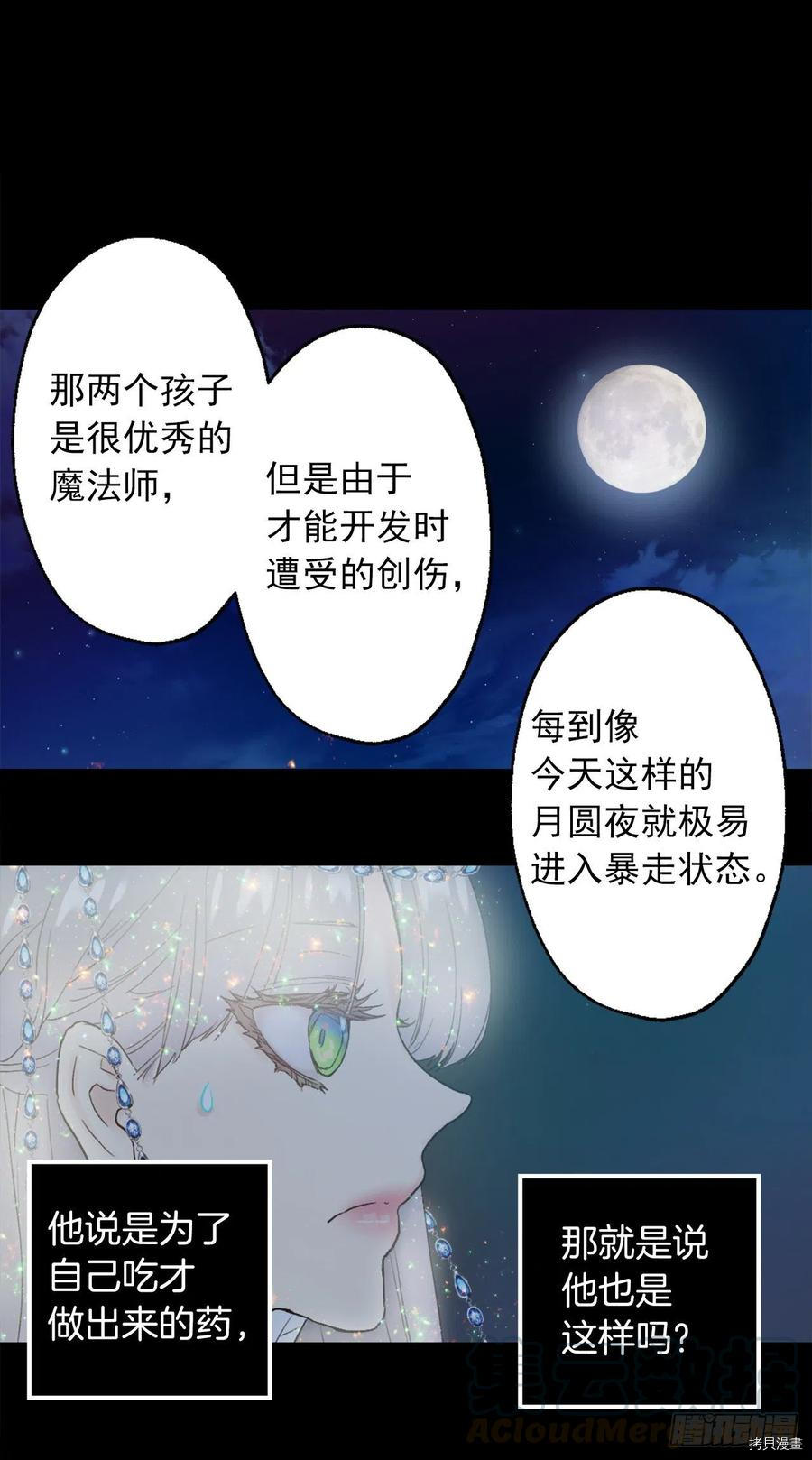 爵世恋人[拷贝漫画]韩漫全集-第368话无删减无遮挡章节图片 