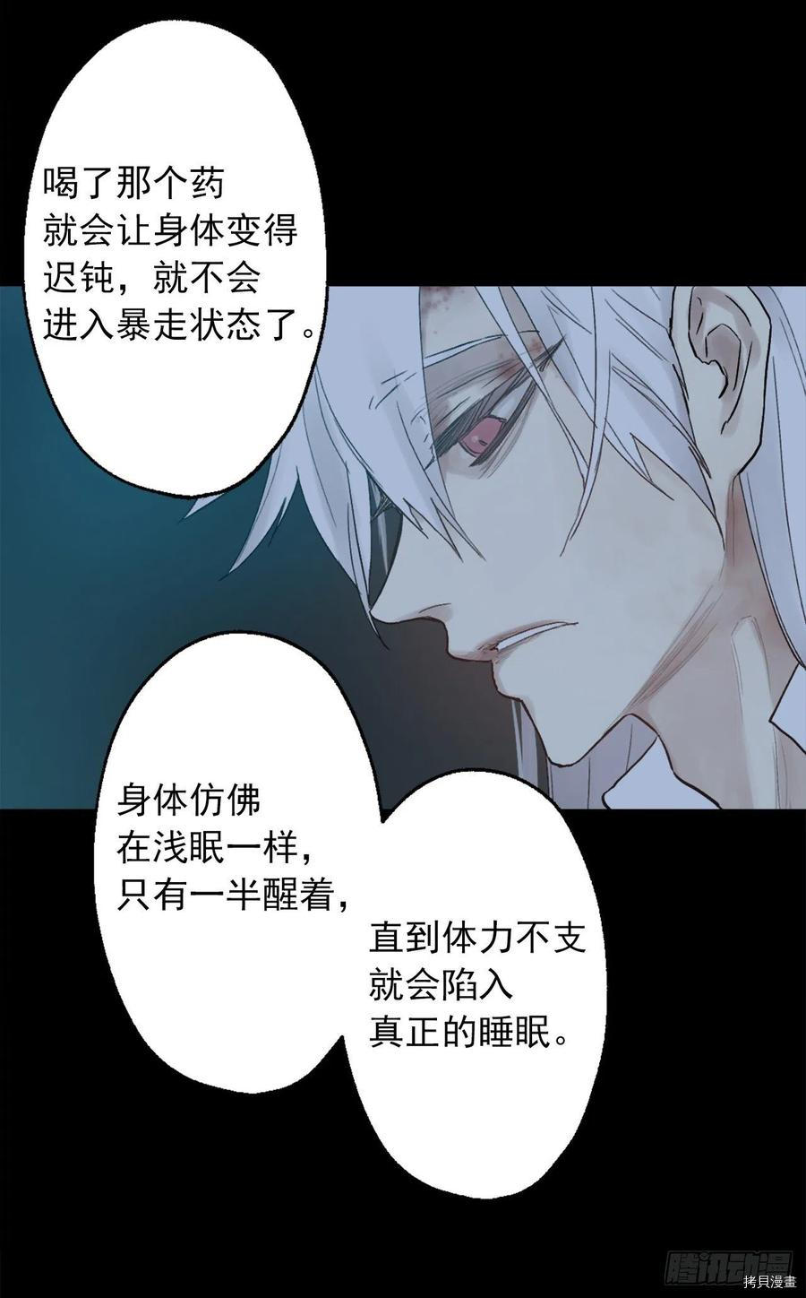爵世恋人[拷贝漫画]韩漫全集-第368话无删减无遮挡章节图片 