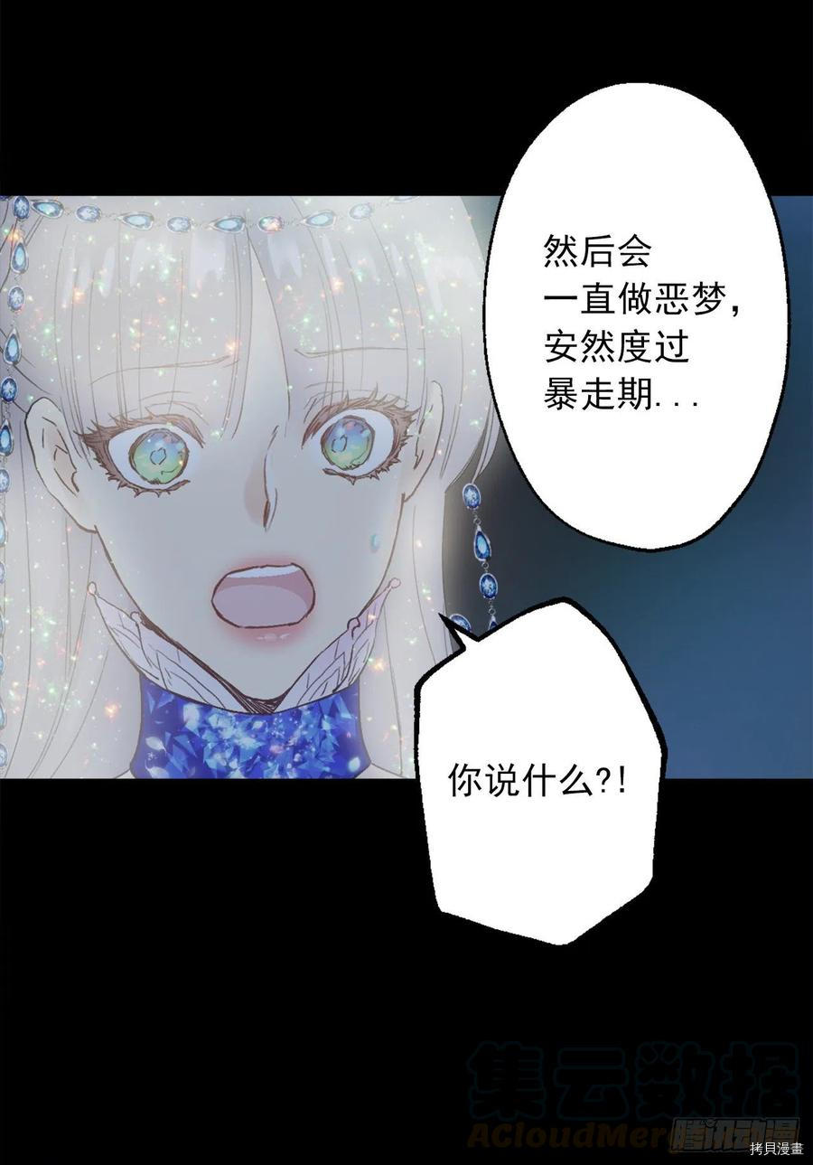 爵世恋人[拷贝漫画]韩漫全集-第368话无删减无遮挡章节图片 