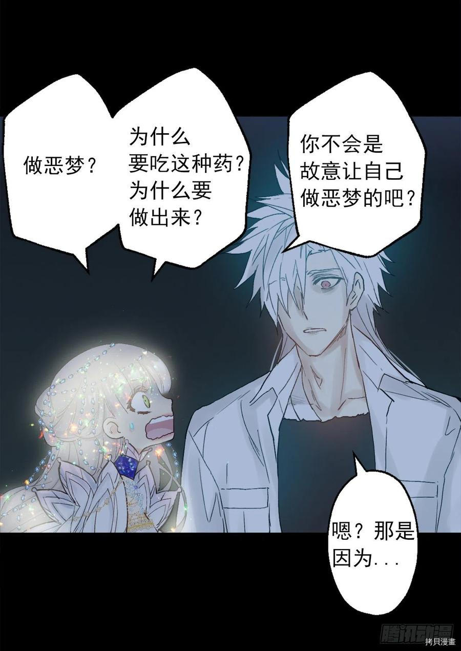 爵世恋人[拷贝漫画]韩漫全集-第368话无删减无遮挡章节图片 