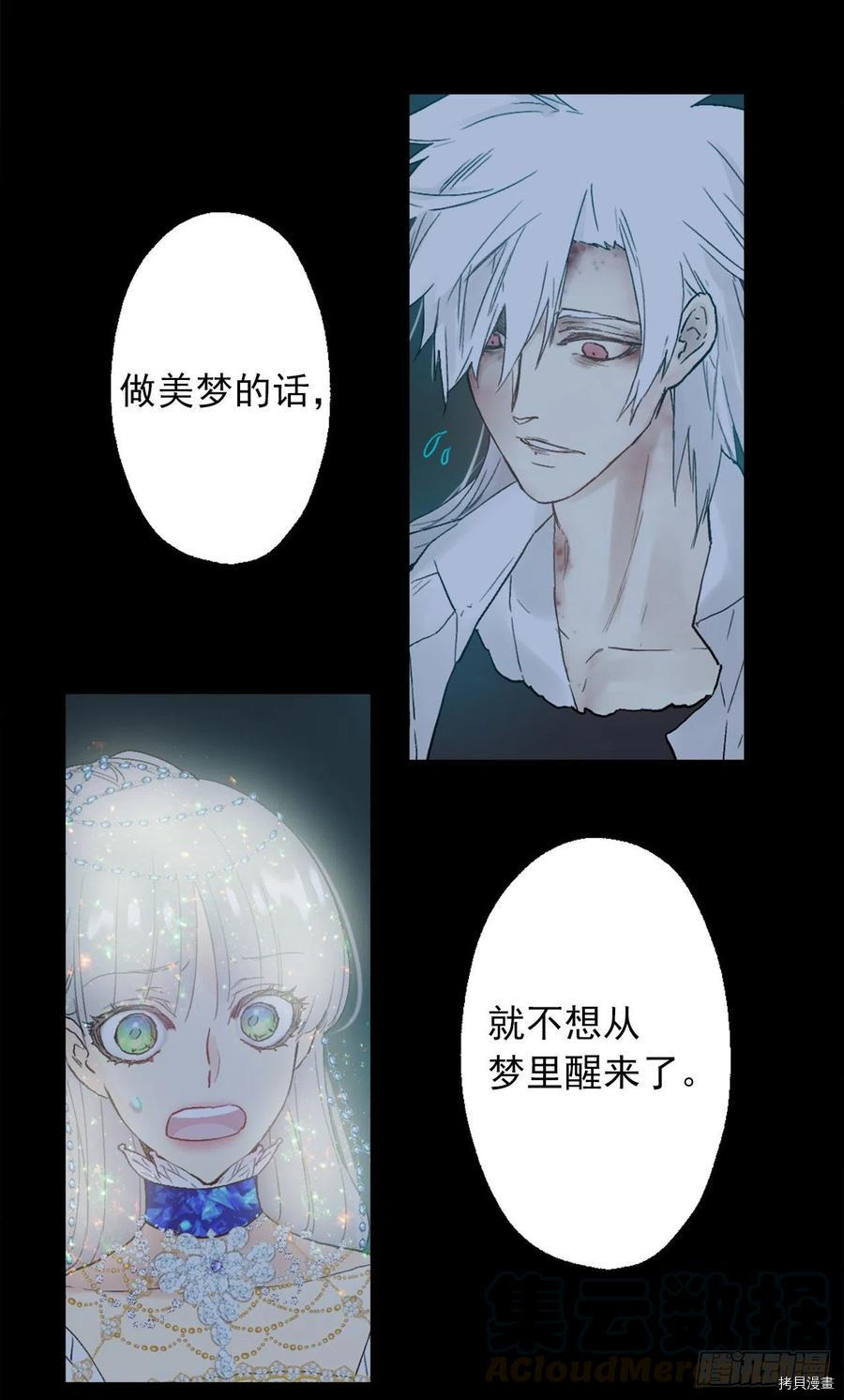 爵世恋人[拷贝漫画]韩漫全集-第368话无删减无遮挡章节图片 