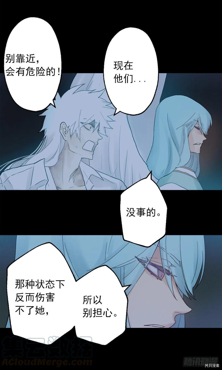 爵世恋人[拷贝漫画]韩漫全集-第368话无删减无遮挡章节图片 
