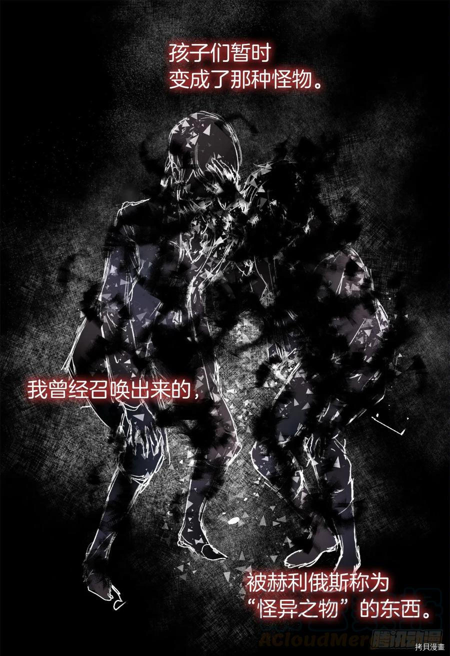 爵世恋人[拷贝漫画]韩漫全集-第368话无删减无遮挡章节图片 