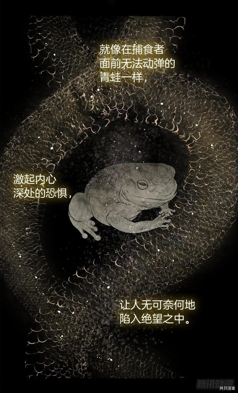 爵世恋人[拷贝漫画]韩漫全集-第368话无删减无遮挡章节图片 