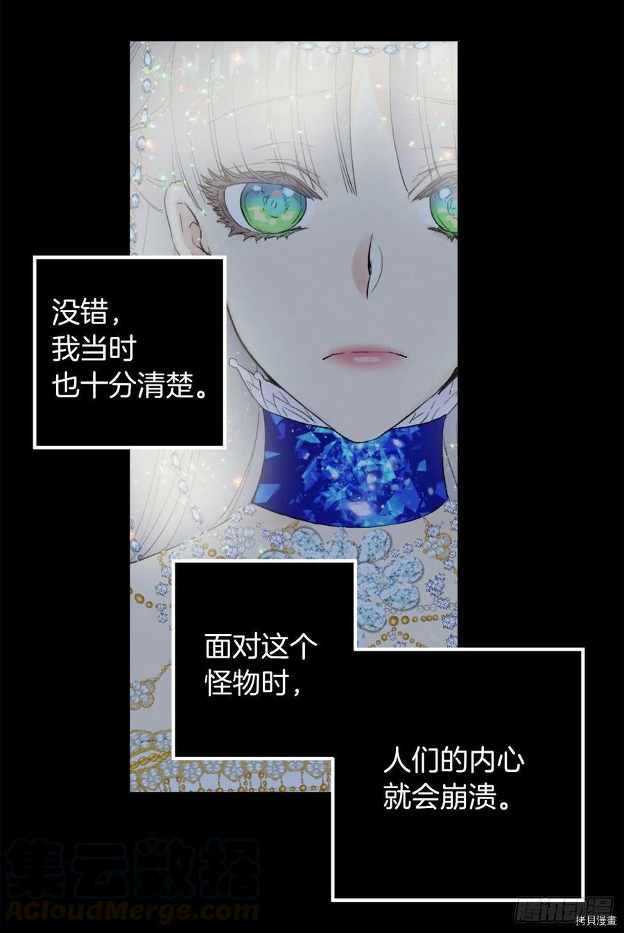 爵世恋人[拷贝漫画]韩漫全集-第368话无删减无遮挡章节图片 
