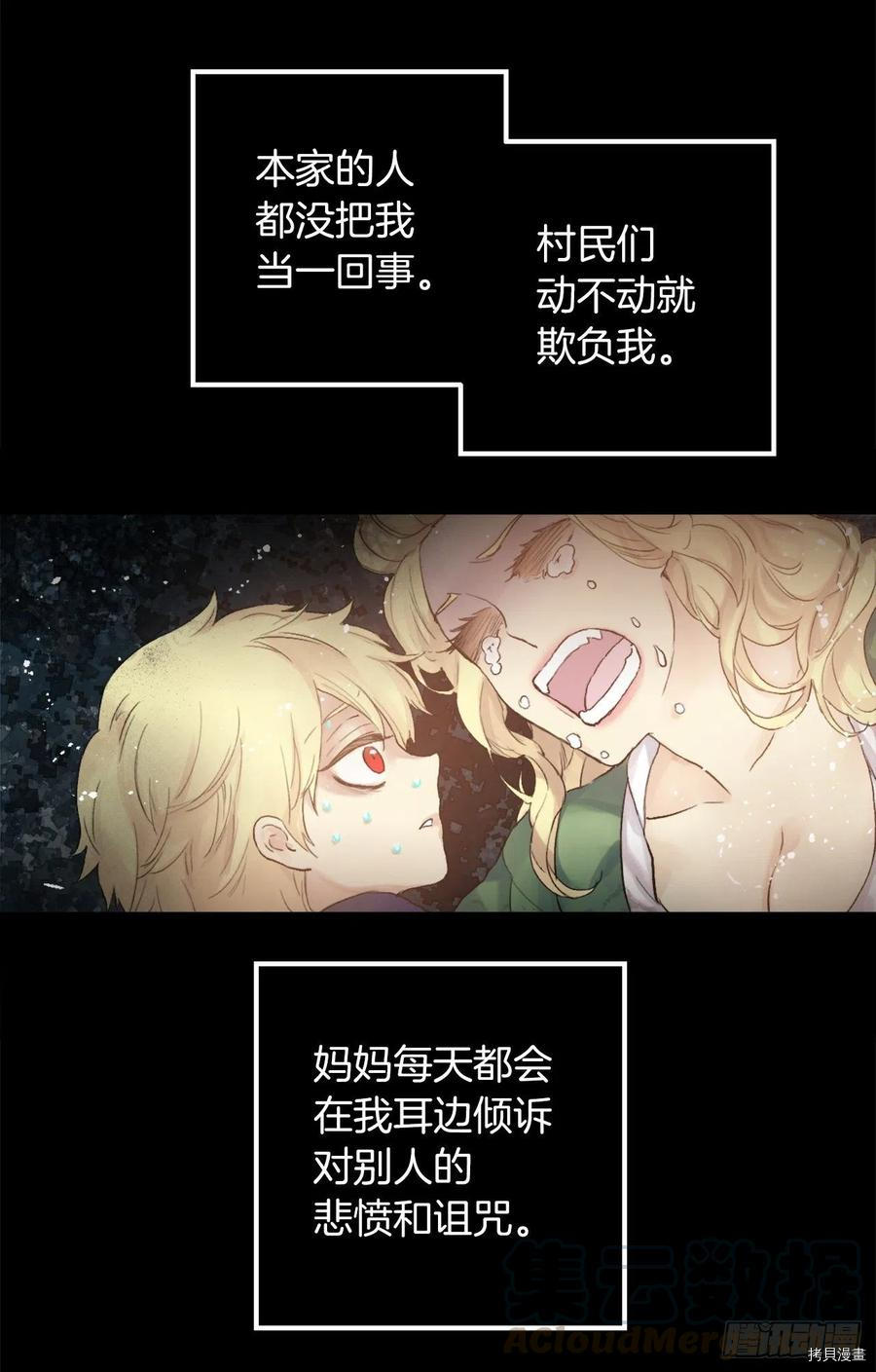 爵世恋人[拷贝漫画]韩漫全集-第368话无删减无遮挡章节图片 