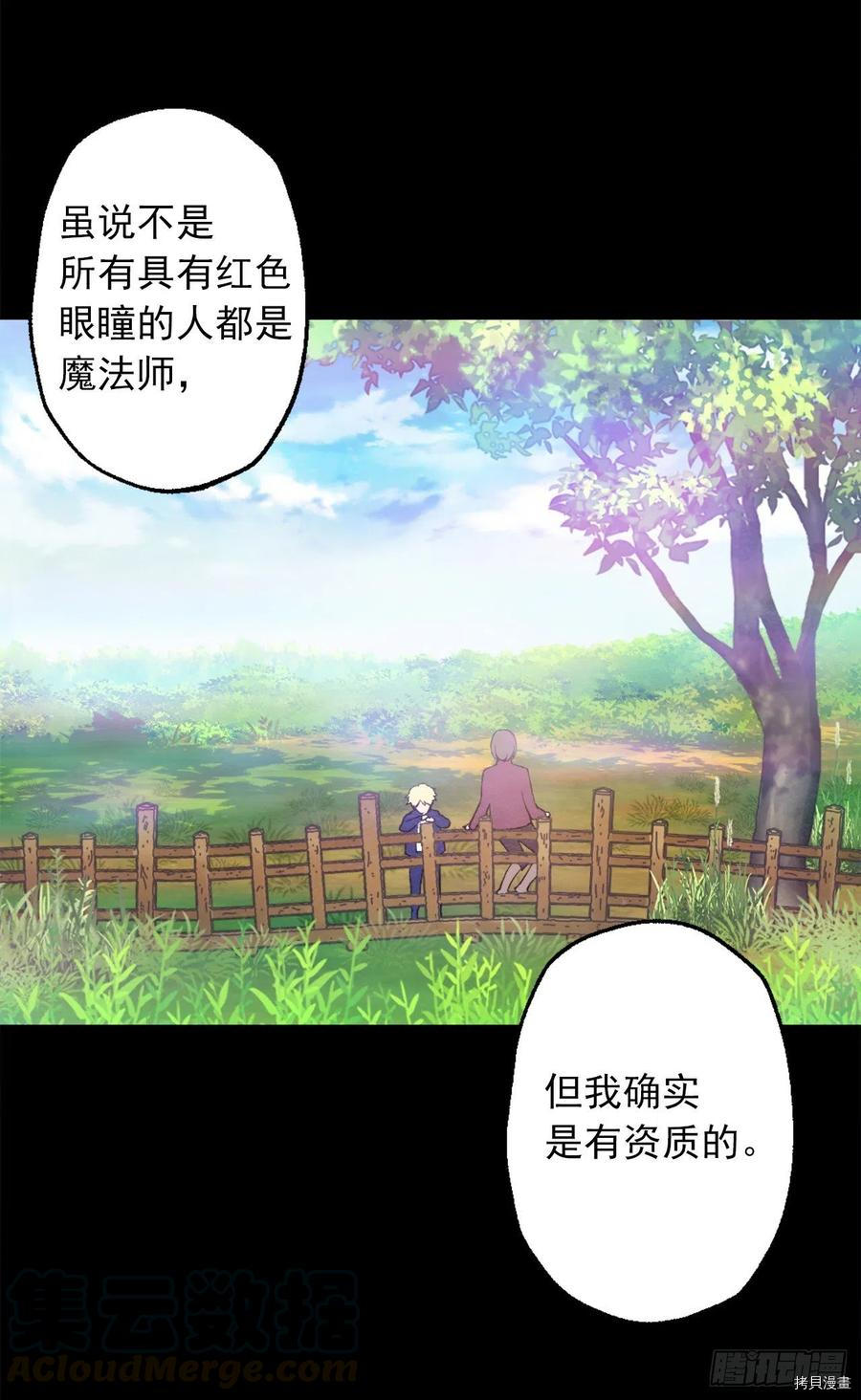 爵世恋人[拷贝漫画]韩漫全集-第368话无删减无遮挡章节图片 