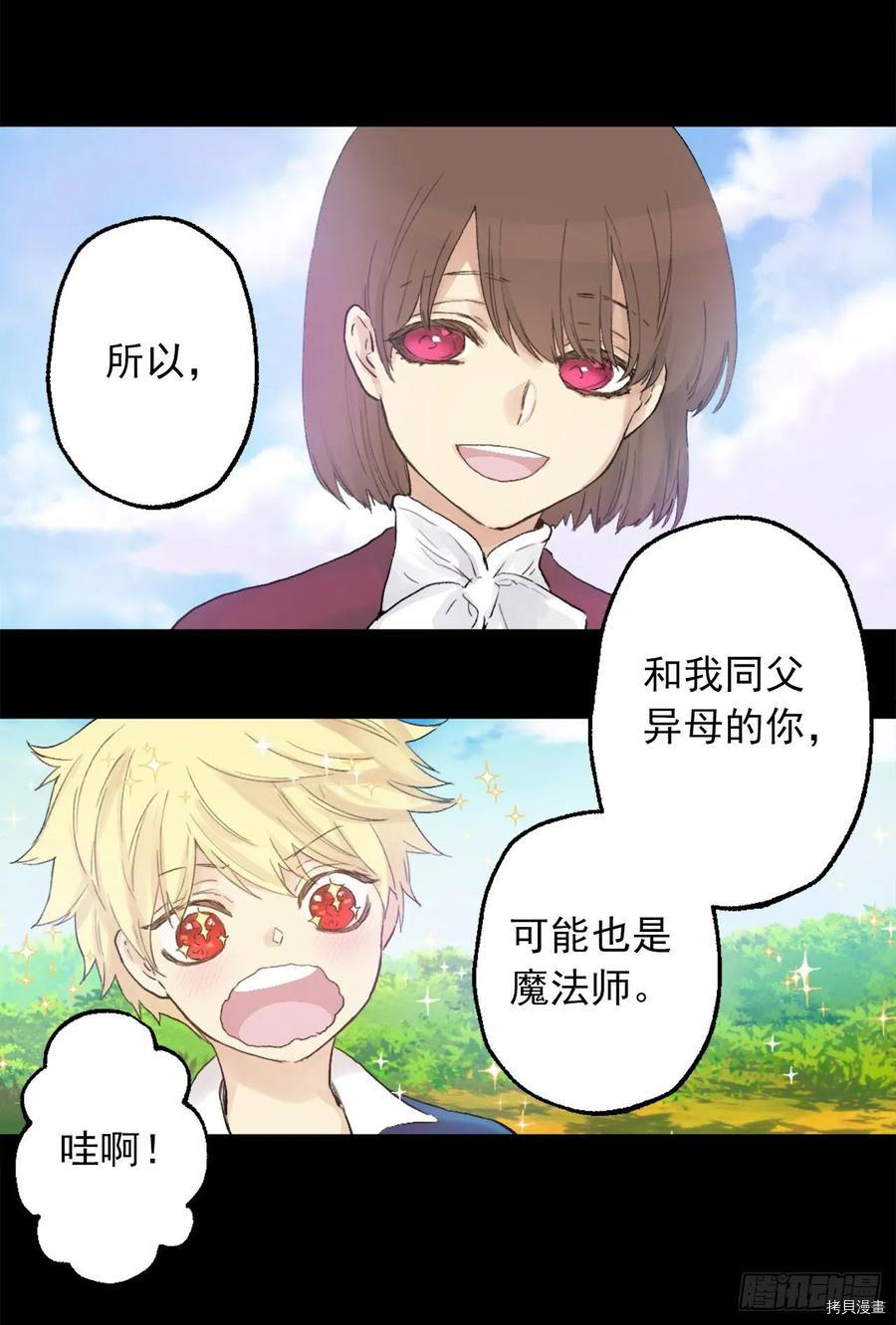 爵世恋人[拷贝漫画]韩漫全集-第368话无删减无遮挡章节图片 