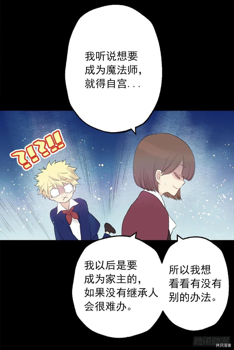爵世恋人[拷贝漫画]韩漫全集-第368话无删减无遮挡章节图片 