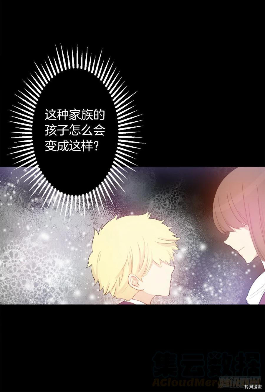 爵世恋人[拷贝漫画]韩漫全集-第368话无删减无遮挡章节图片 
