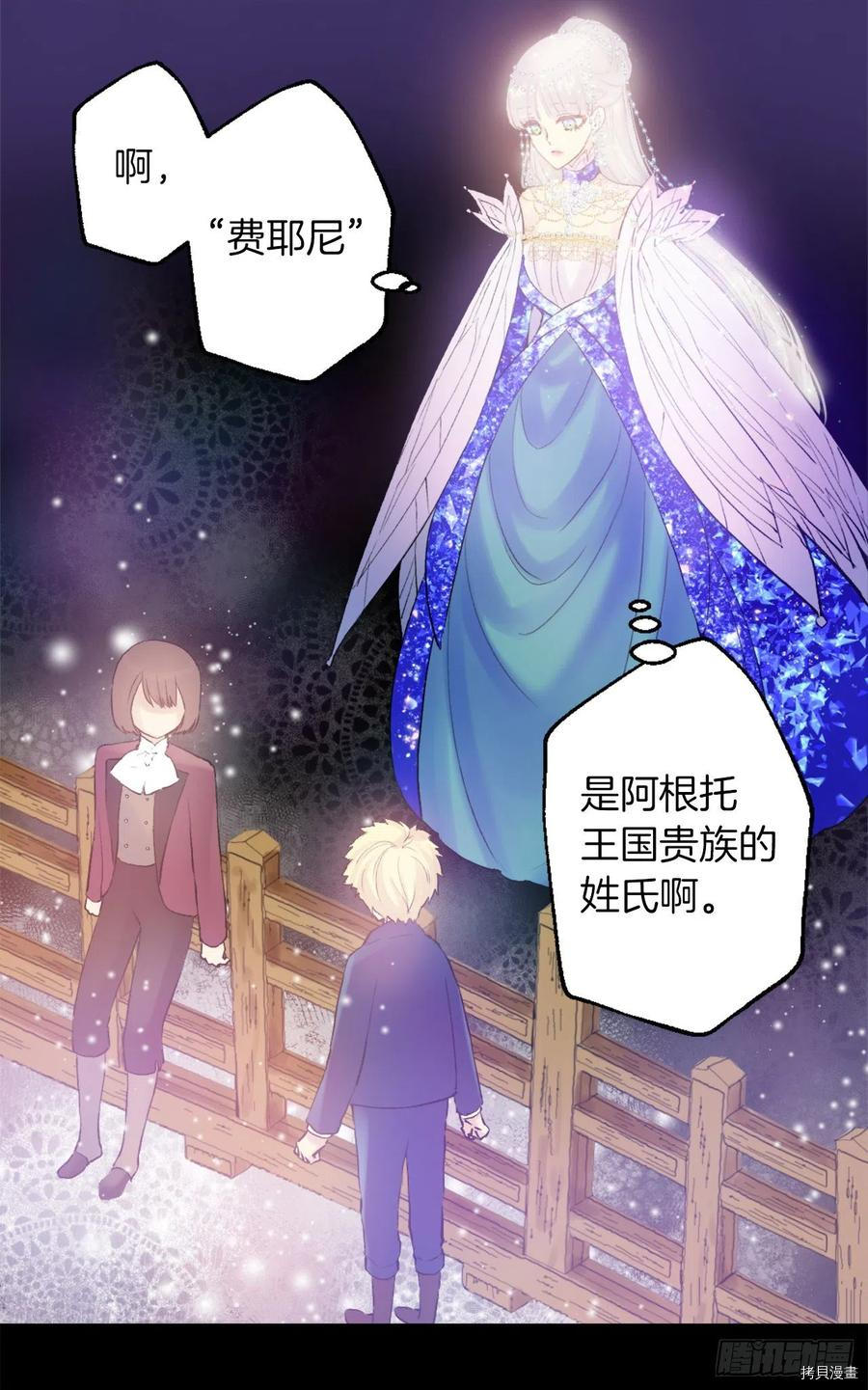 爵世恋人[拷贝漫画]韩漫全集-第369话无删减无遮挡章节图片 