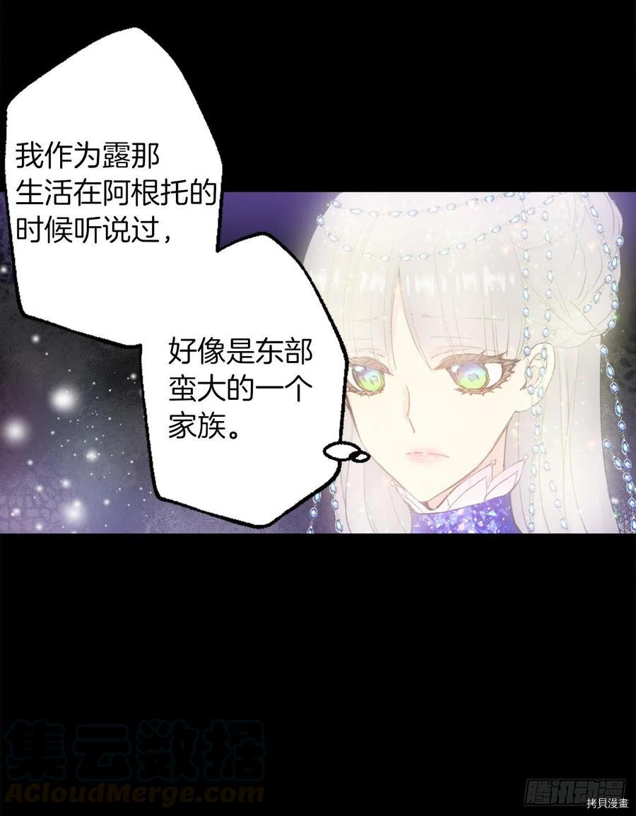 爵世恋人[拷贝漫画]韩漫全集-第369话无删减无遮挡章节图片 