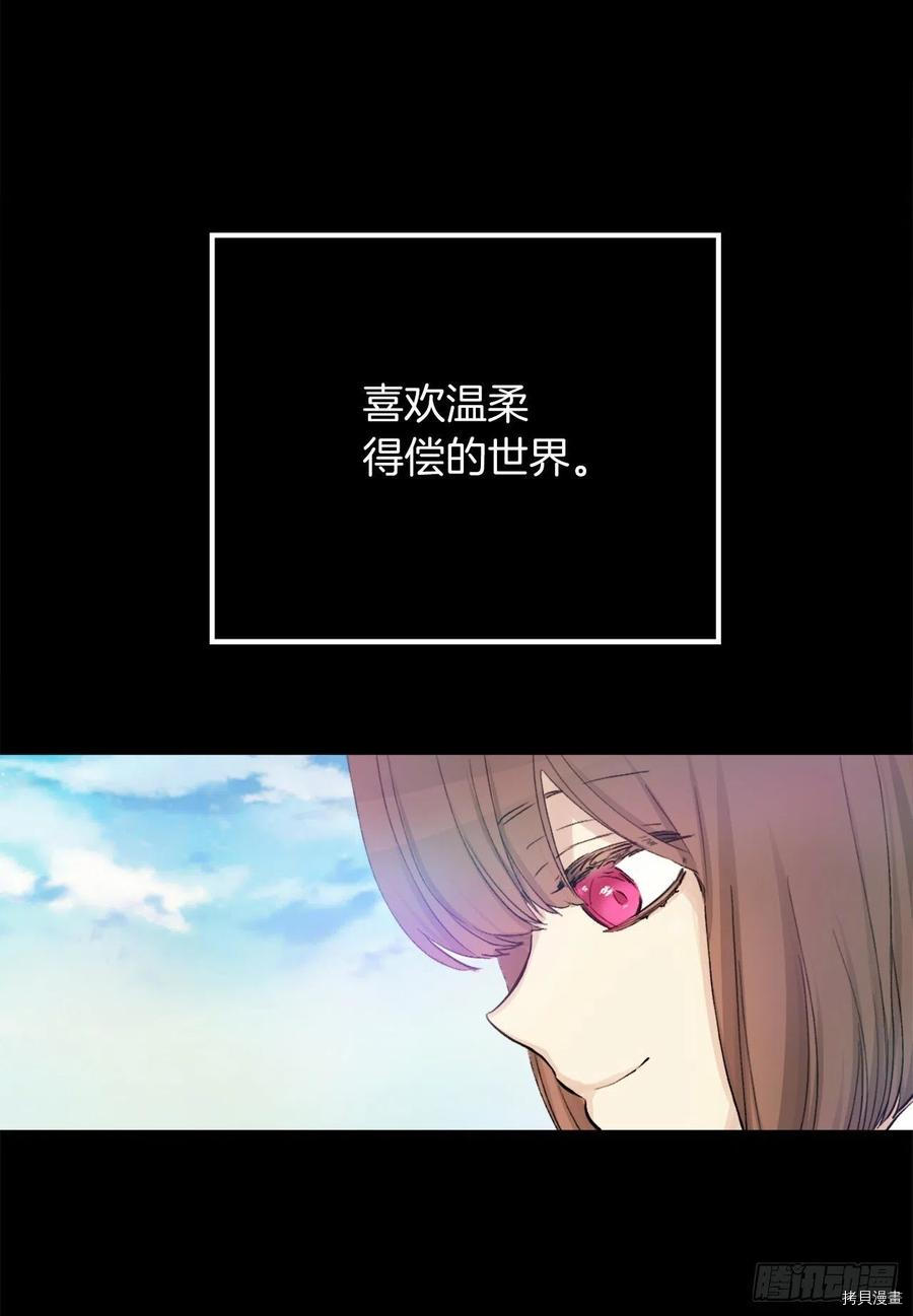 爵世恋人[拷贝漫画]韩漫全集-第369话无删减无遮挡章节图片 