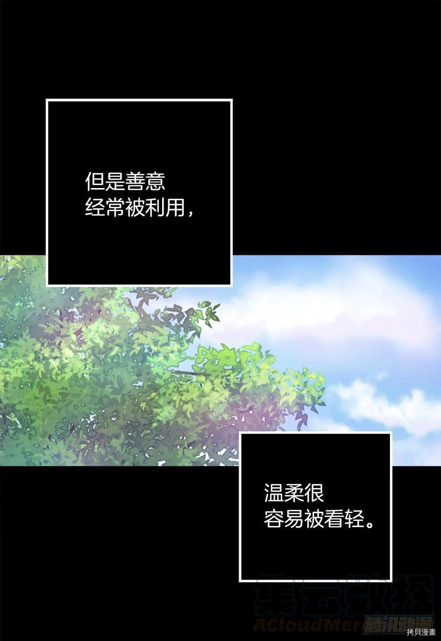 爵世恋人[拷贝漫画]韩漫全集-第369话无删减无遮挡章节图片 