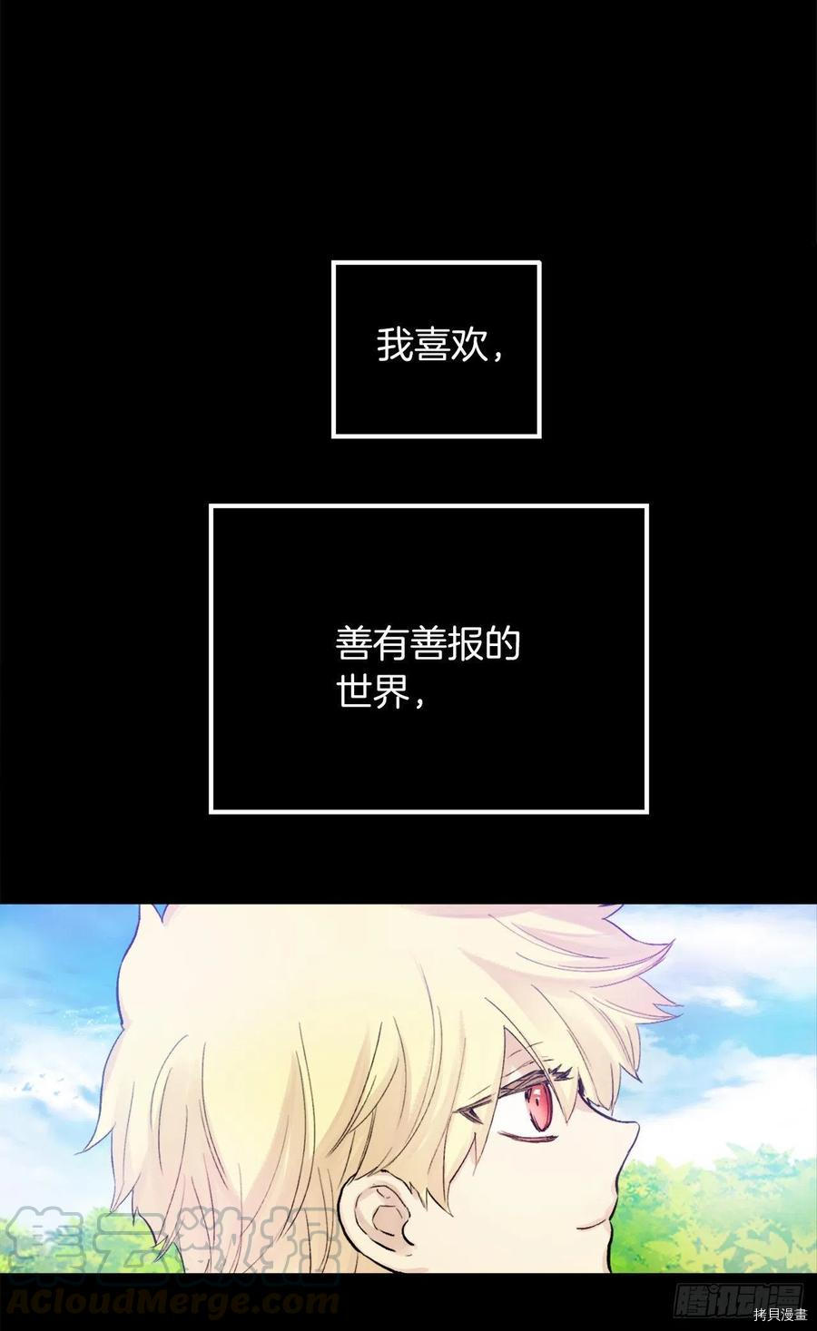 爵世恋人[拷贝漫画]韩漫全集-第369话无删减无遮挡章节图片 