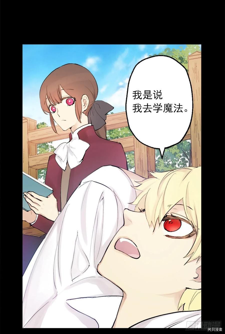 爵世恋人[拷贝漫画]韩漫全集-第369话无删减无遮挡章节图片 