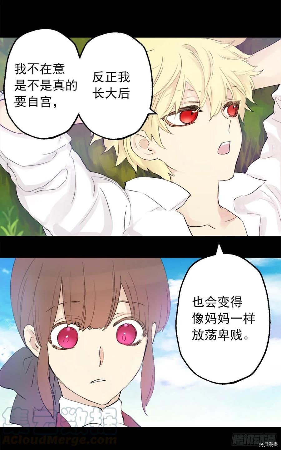 爵世恋人[拷贝漫画]韩漫全集-第369话无删减无遮挡章节图片 