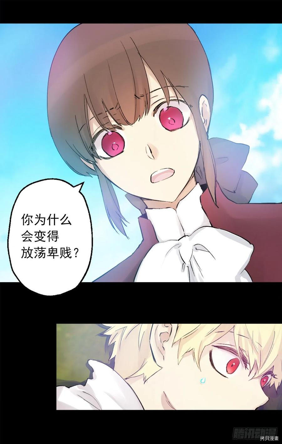 爵世恋人[拷贝漫画]韩漫全集-第369话无删减无遮挡章节图片 