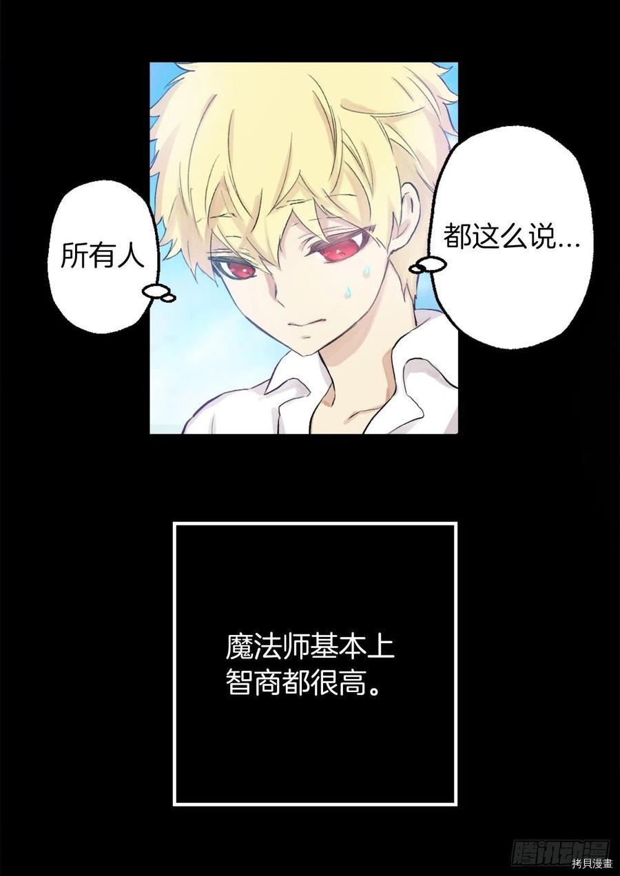 爵世恋人[拷贝漫画]韩漫全集-第369话无删减无遮挡章节图片 