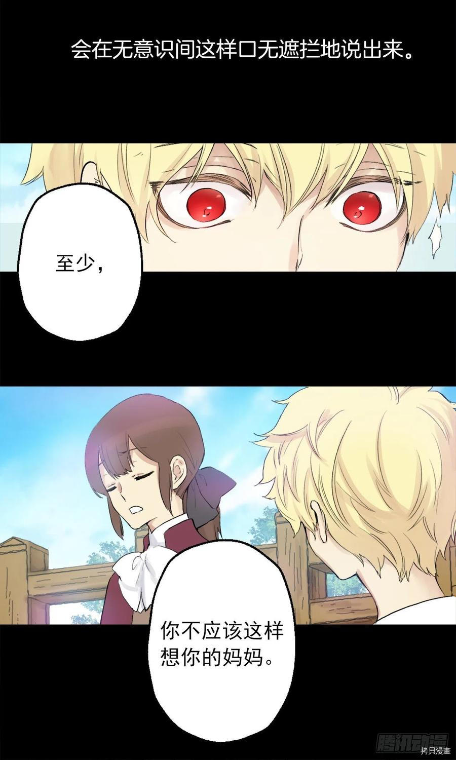爵世恋人[拷贝漫画]韩漫全集-第369话无删减无遮挡章节图片 