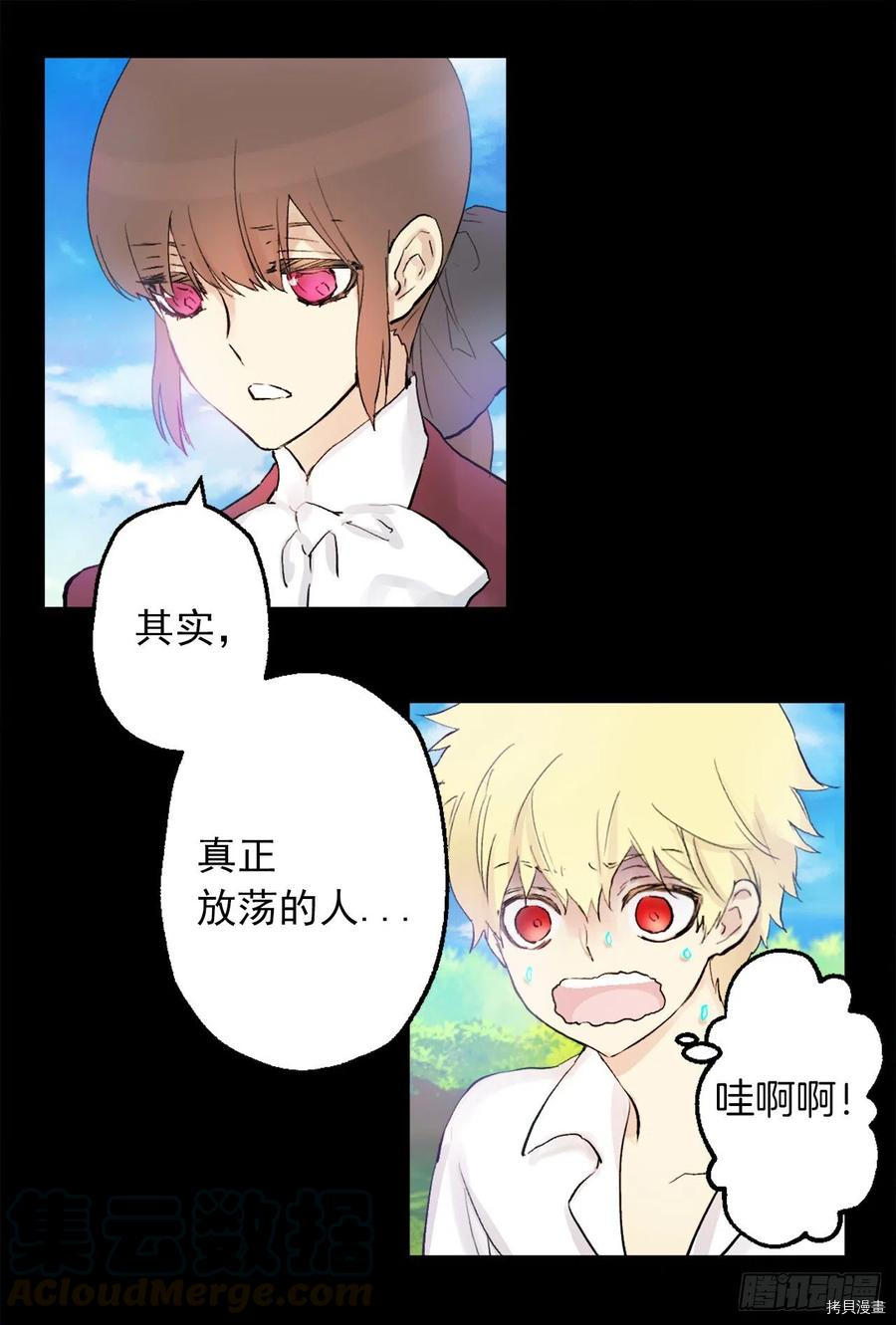 爵世恋人[拷贝漫画]韩漫全集-第369话无删减无遮挡章节图片 