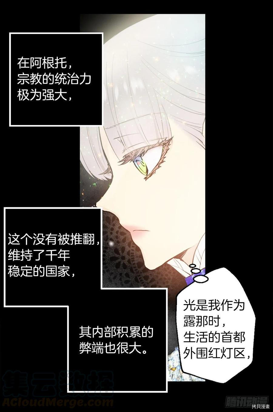 爵世恋人[拷贝漫画]韩漫全集-第369话无删减无遮挡章节图片 