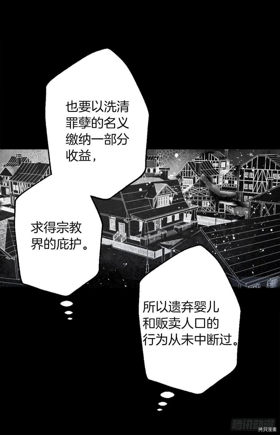 爵世恋人[拷贝漫画]韩漫全集-第369话无删减无遮挡章节图片 