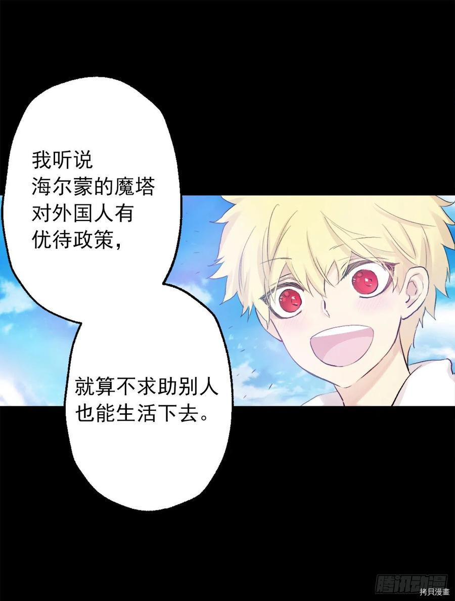 爵世恋人[拷贝漫画]韩漫全集-第369话无删减无遮挡章节图片 