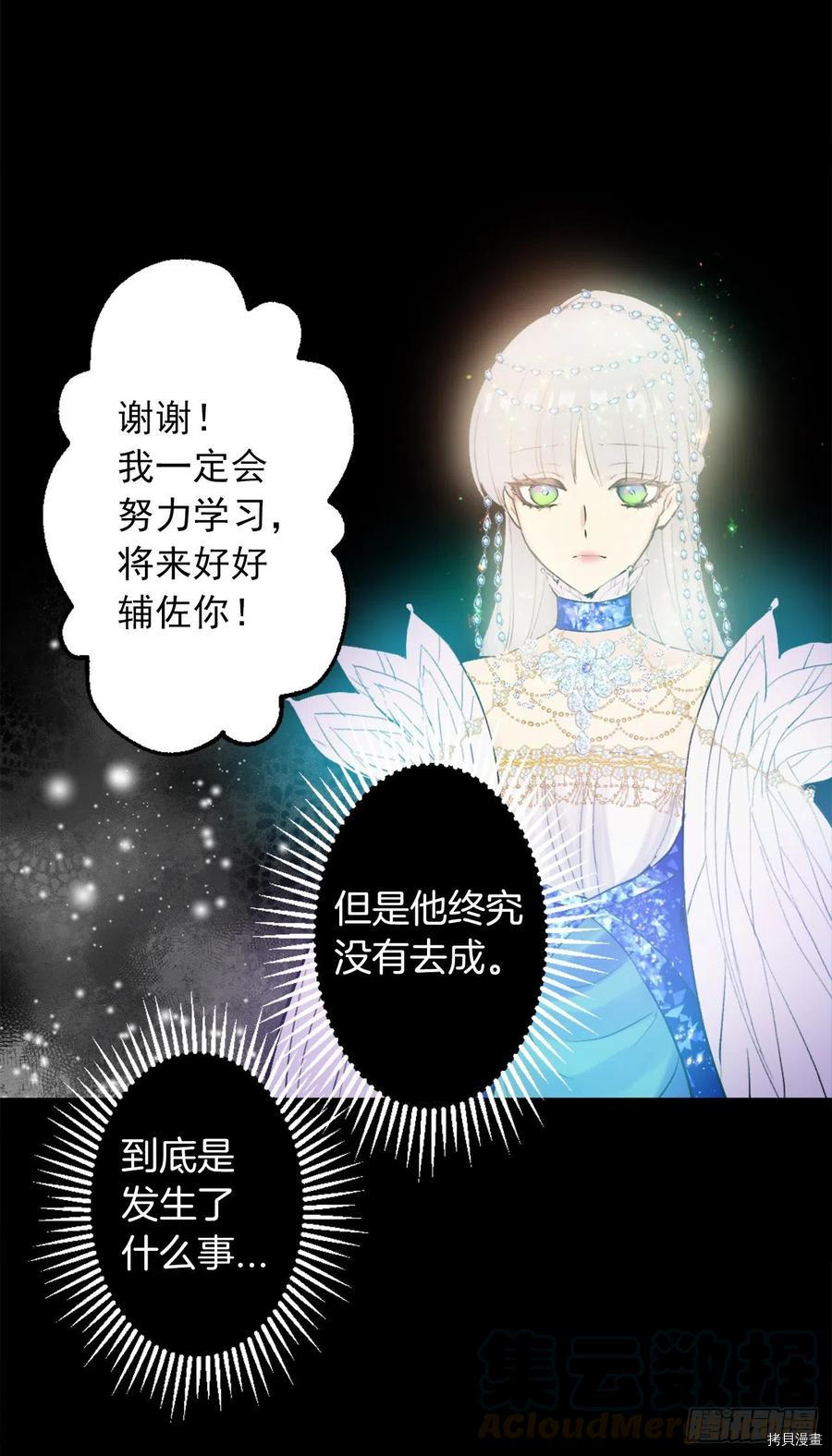 爵世恋人[拷贝漫画]韩漫全集-第369话无删减无遮挡章节图片 