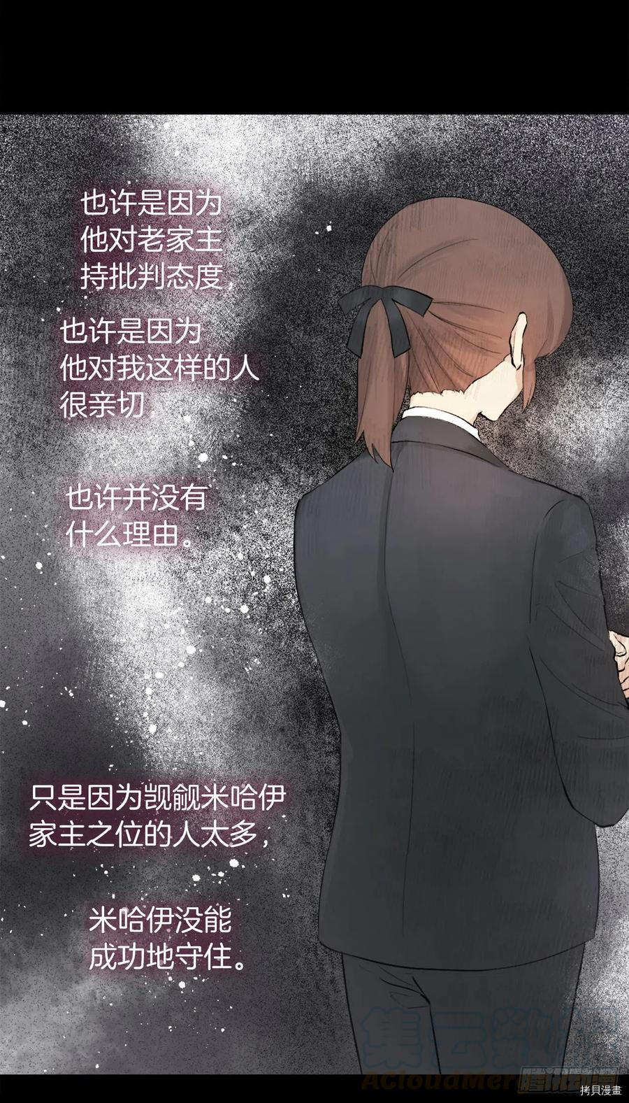 爵世恋人[拷贝漫画]韩漫全集-第369话无删减无遮挡章节图片 