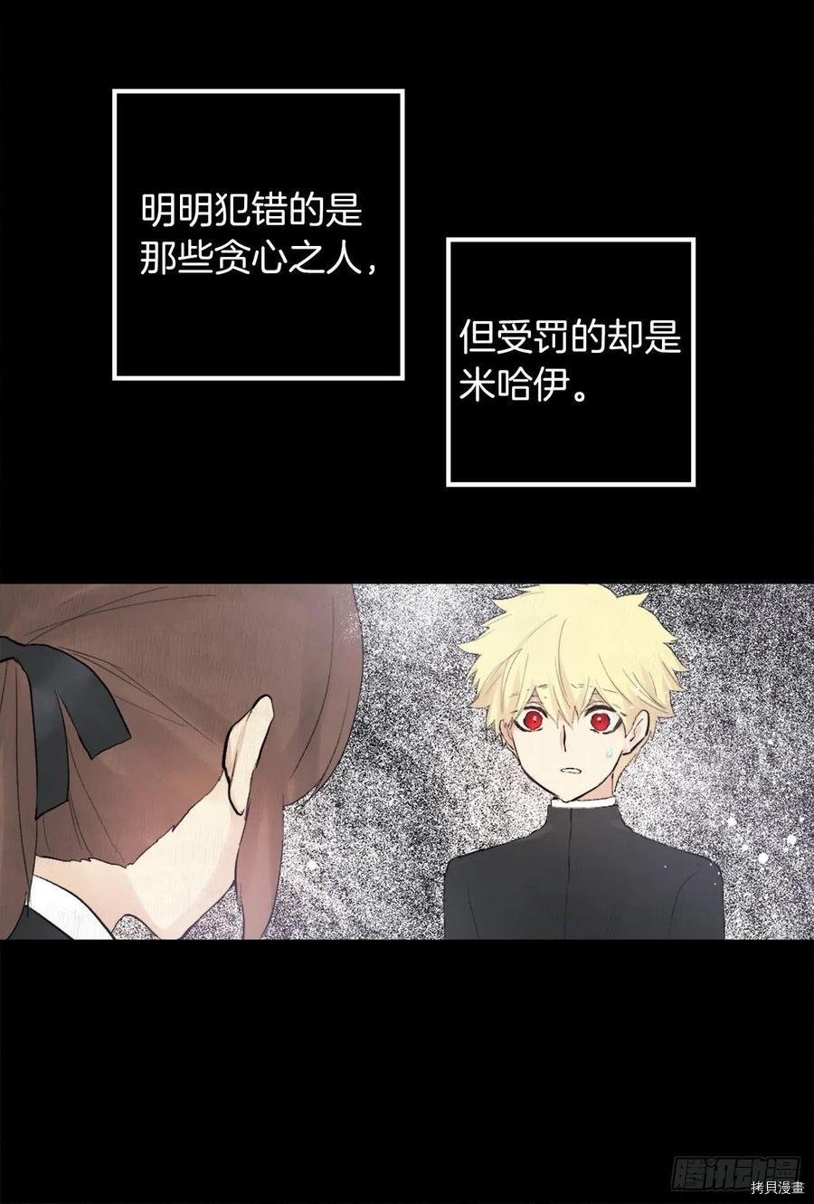 爵世恋人[拷贝漫画]韩漫全集-第369话无删减无遮挡章节图片 