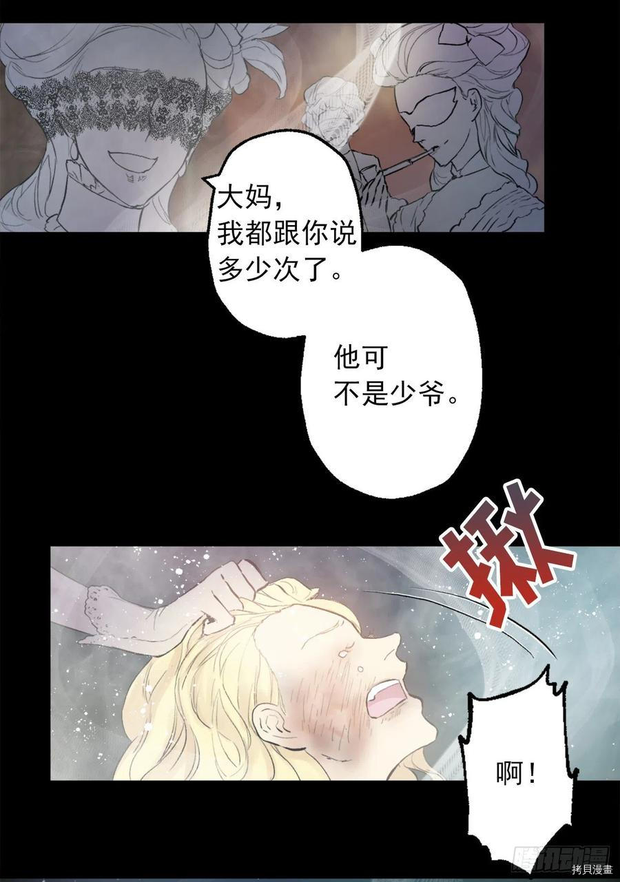 爵世恋人[拷贝漫画]韩漫全集-第369话无删减无遮挡章节图片 