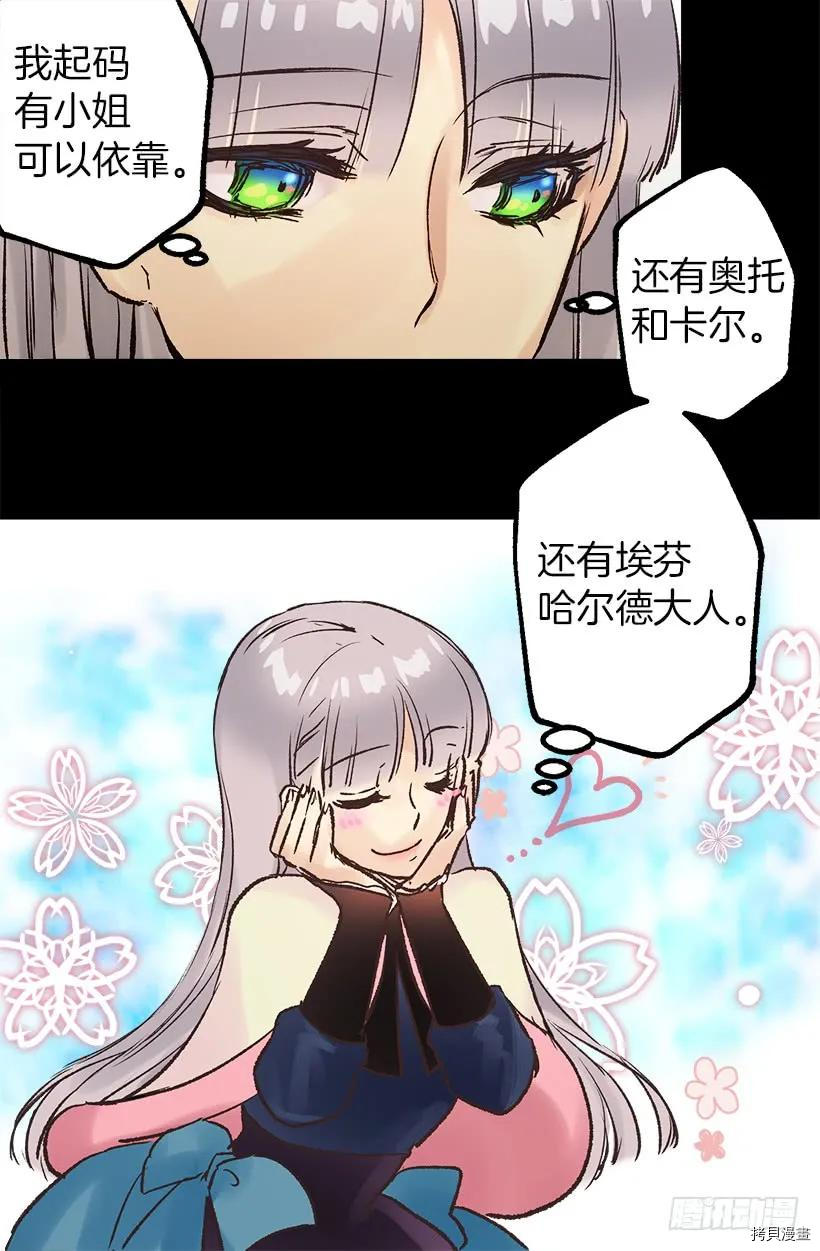 爵世恋人[拷贝漫画]韩漫全集-第37话无删减无遮挡章节图片 