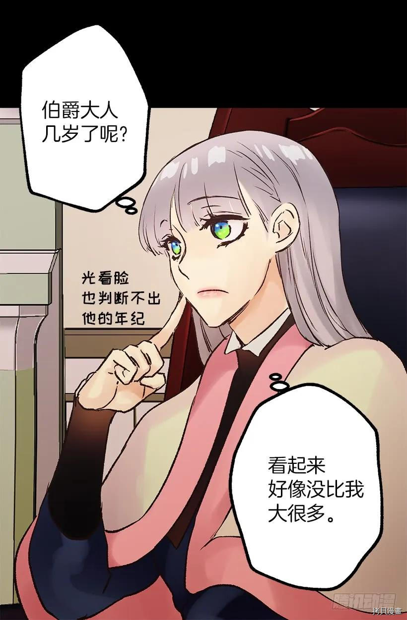 爵世恋人[拷贝漫画]韩漫全集-第37话无删减无遮挡章节图片 