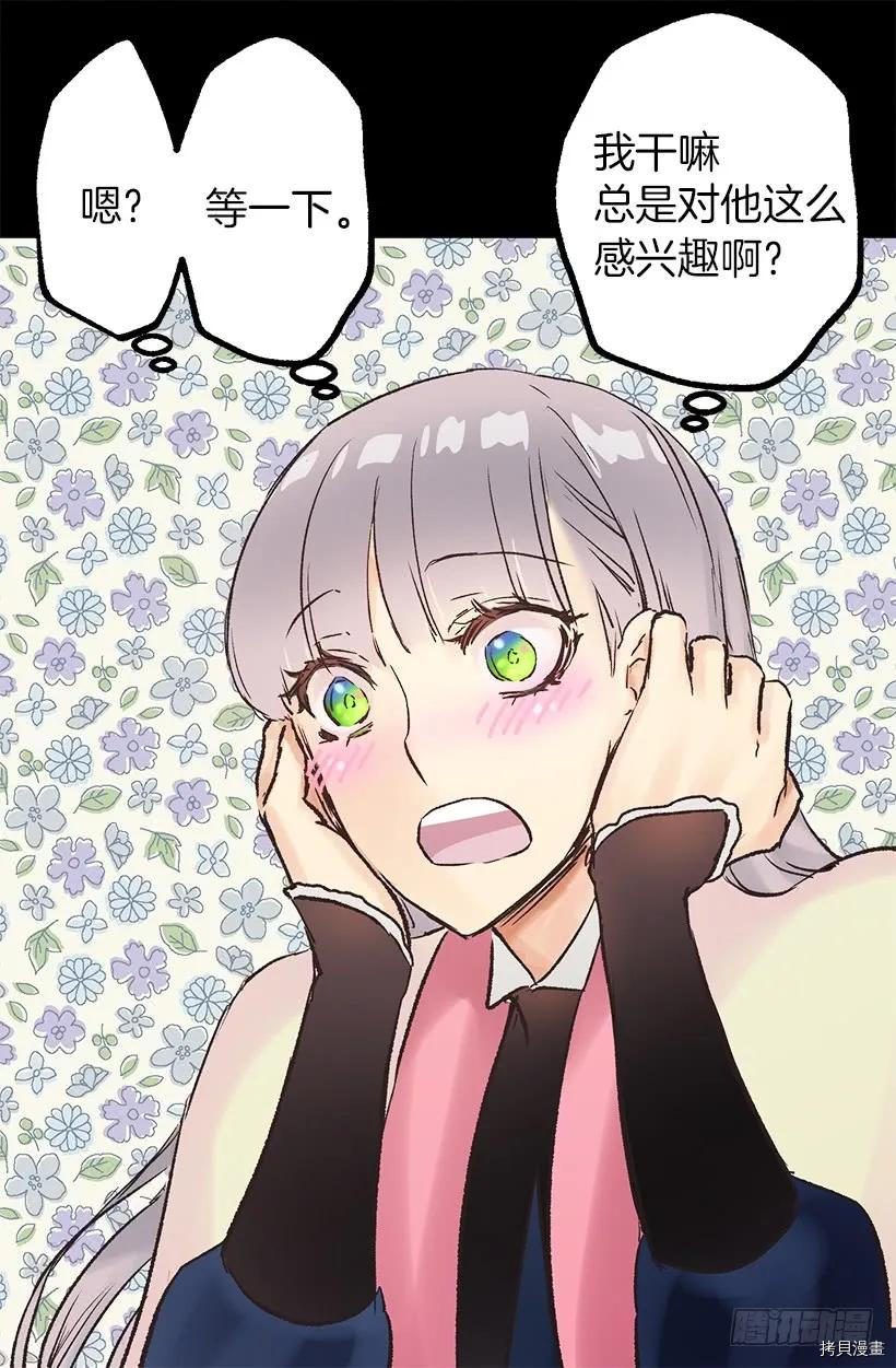 爵世恋人[拷贝漫画]韩漫全集-第37话无删减无遮挡章节图片 