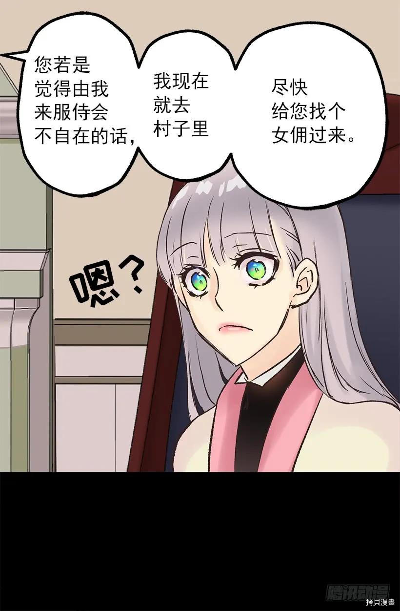 爵世恋人[拷贝漫画]韩漫全集-第37话无删减无遮挡章节图片 