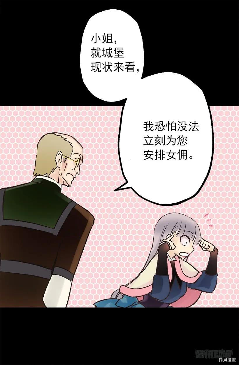 爵世恋人[拷贝漫画]韩漫全集-第37话无删减无遮挡章节图片 