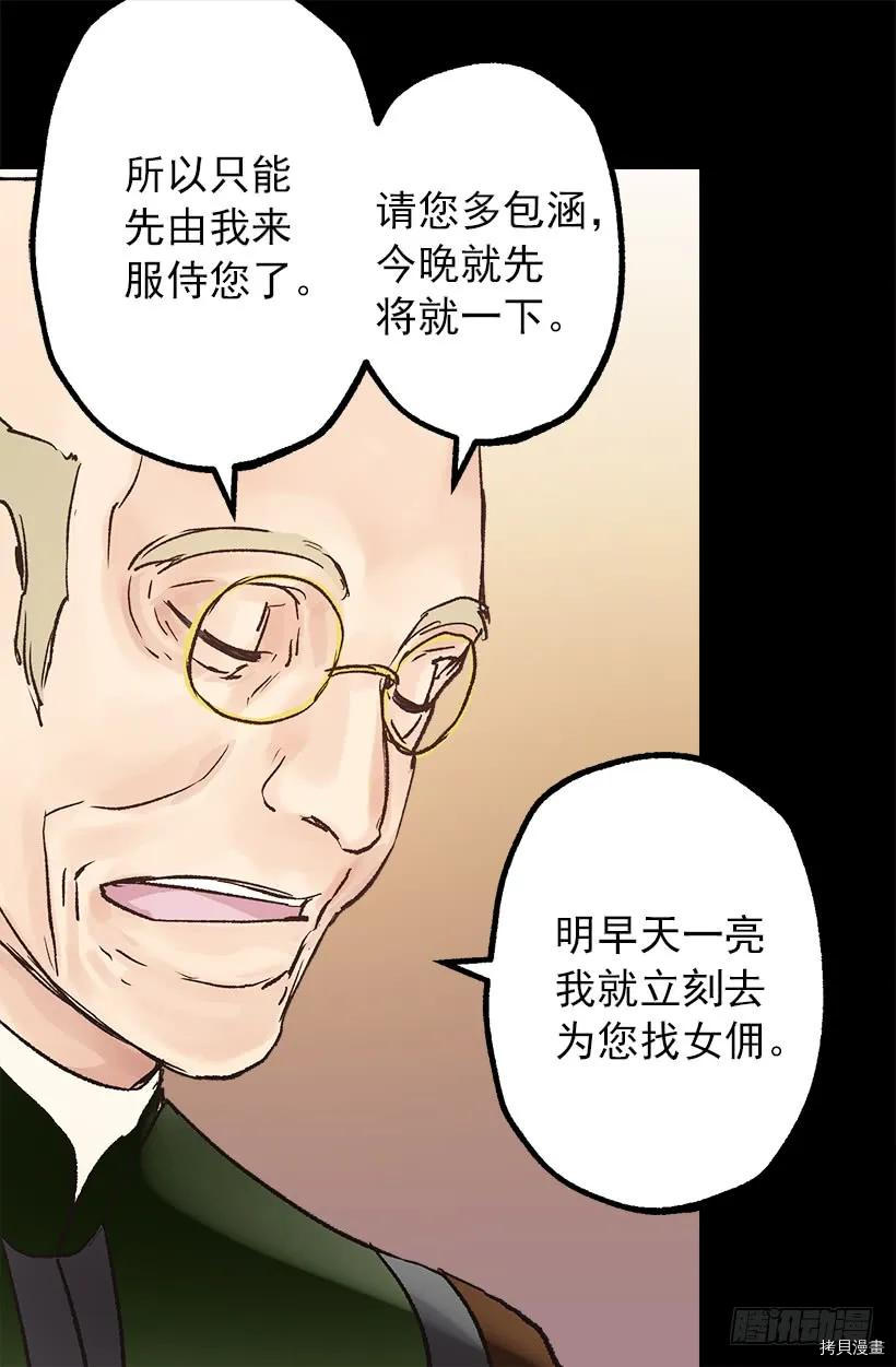 爵世恋人[拷贝漫画]韩漫全集-第37话无删减无遮挡章节图片 