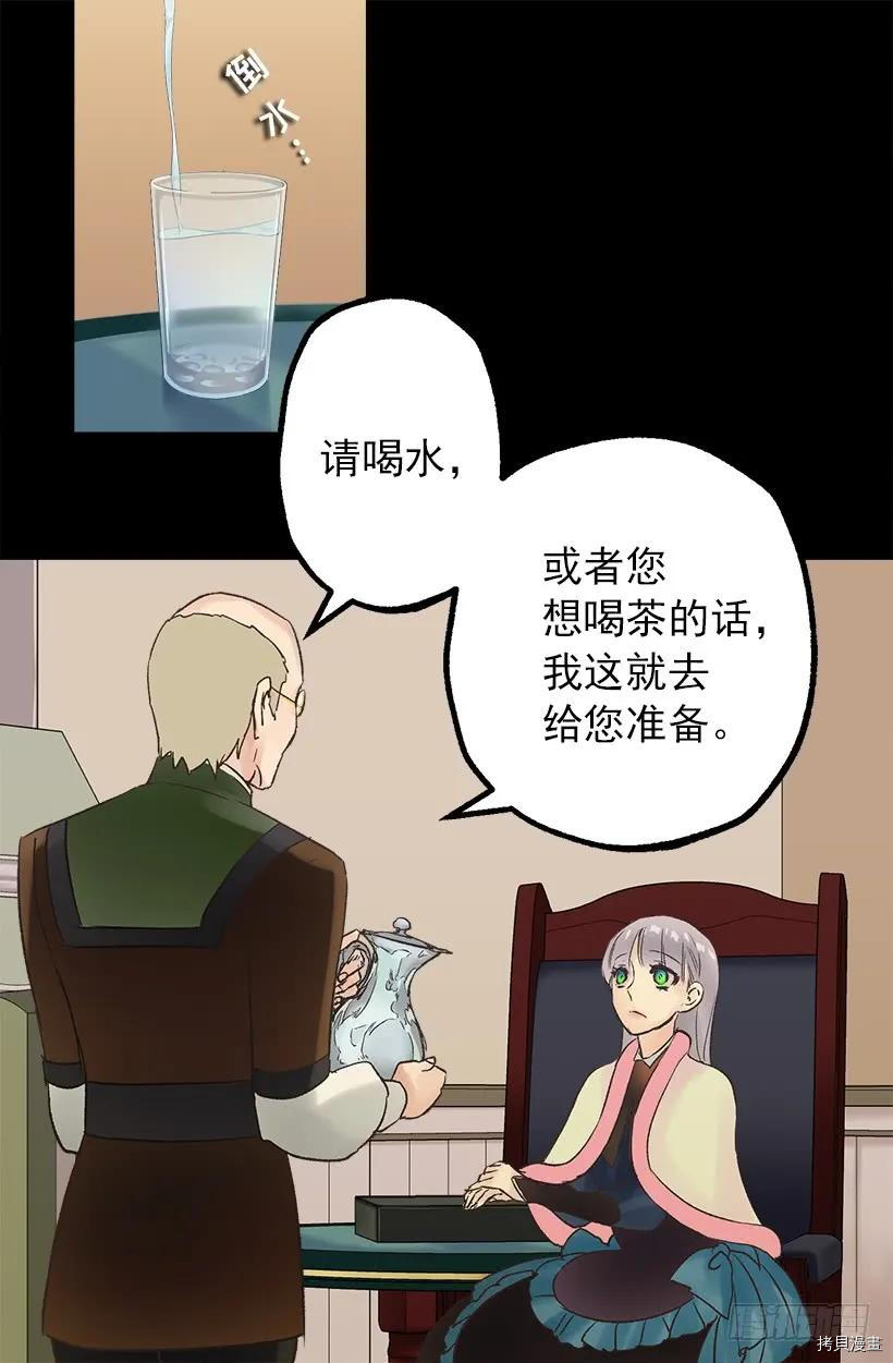 爵世恋人[拷贝漫画]韩漫全集-第37话无删减无遮挡章节图片 
