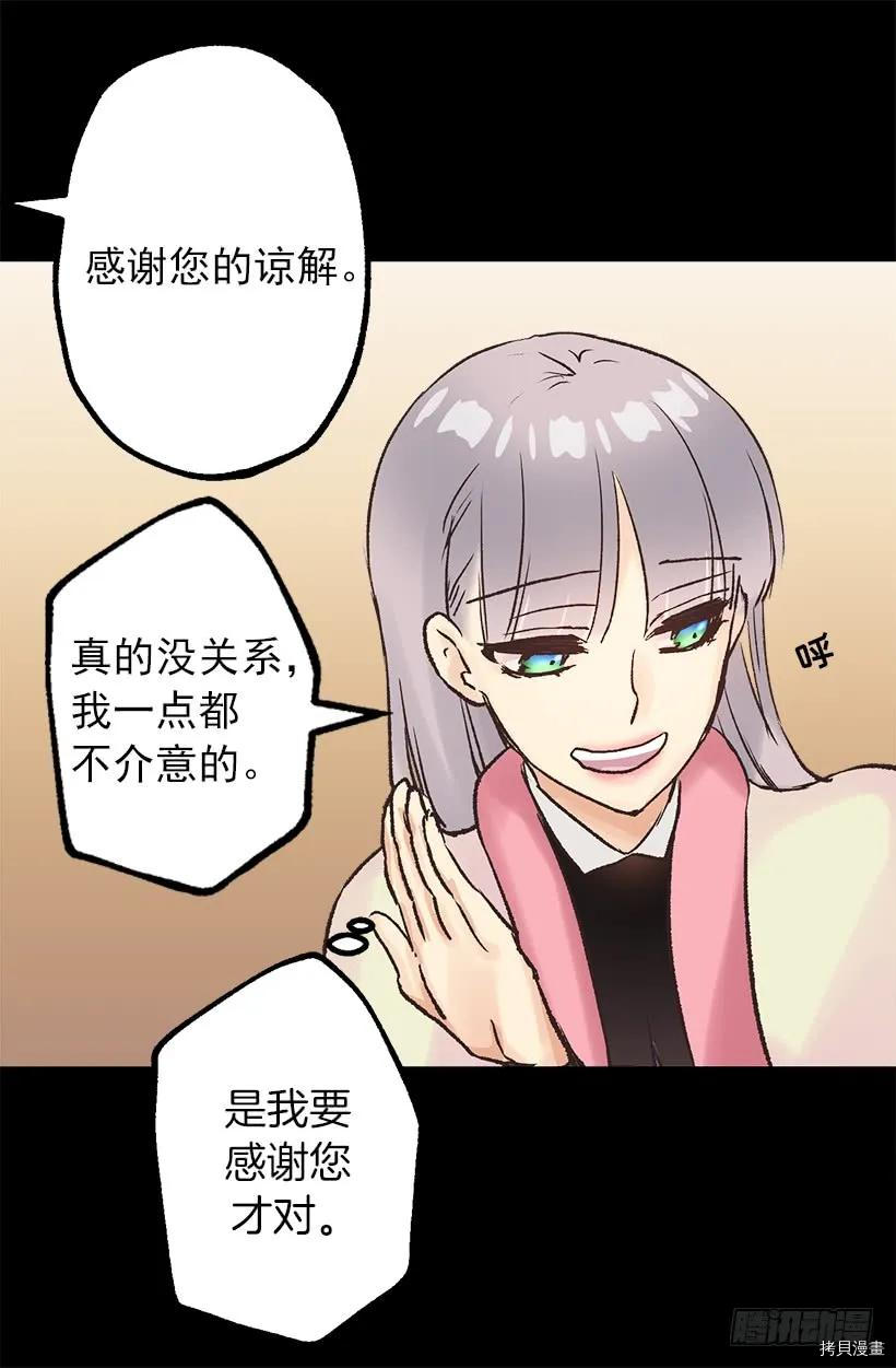 爵世恋人[拷贝漫画]韩漫全集-第37话无删减无遮挡章节图片 