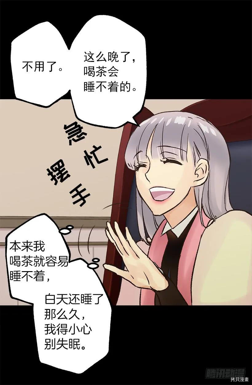 爵世恋人[拷贝漫画]韩漫全集-第37话无删减无遮挡章节图片 