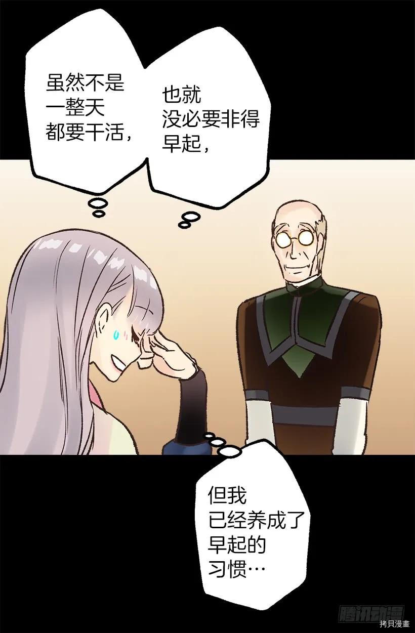 爵世恋人[拷贝漫画]韩漫全集-第37话无删减无遮挡章节图片 