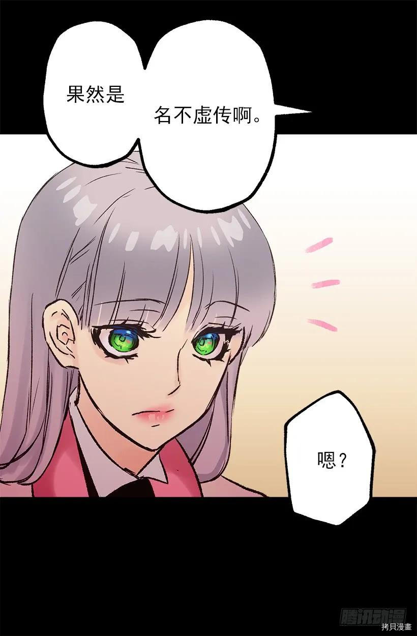 爵世恋人[拷贝漫画]韩漫全集-第37话无删减无遮挡章节图片 