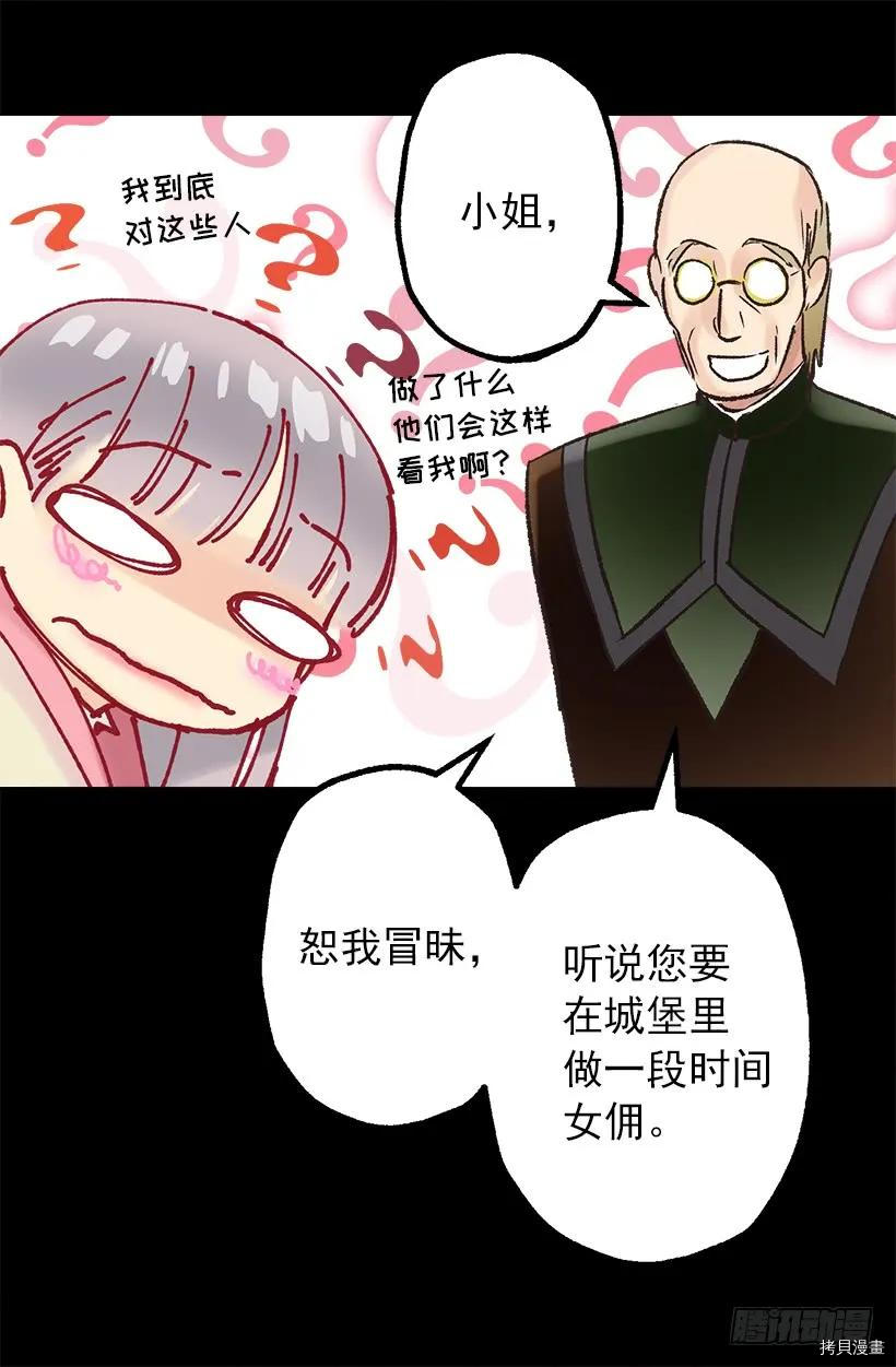爵世恋人[拷贝漫画]韩漫全集-第37话无删减无遮挡章节图片 