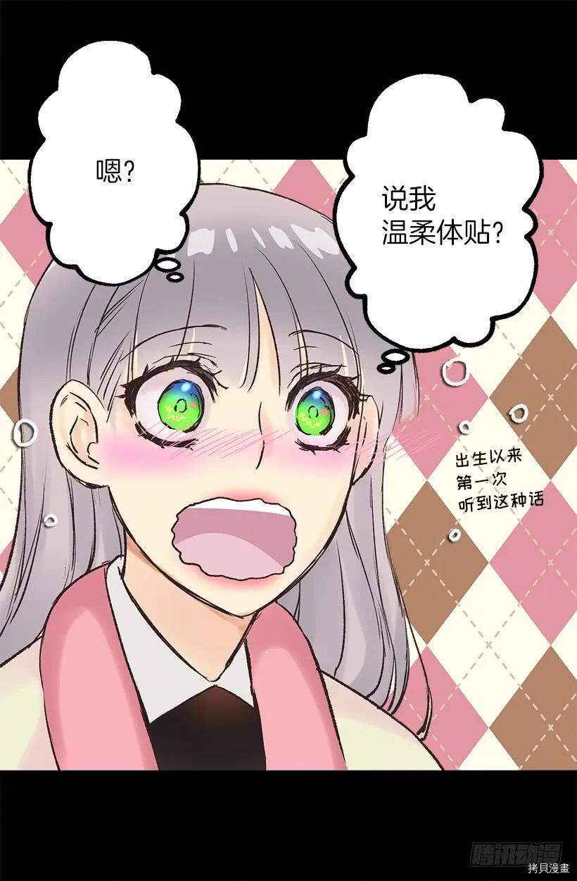 爵世恋人[拷贝漫画]韩漫全集-第37话无删减无遮挡章节图片 