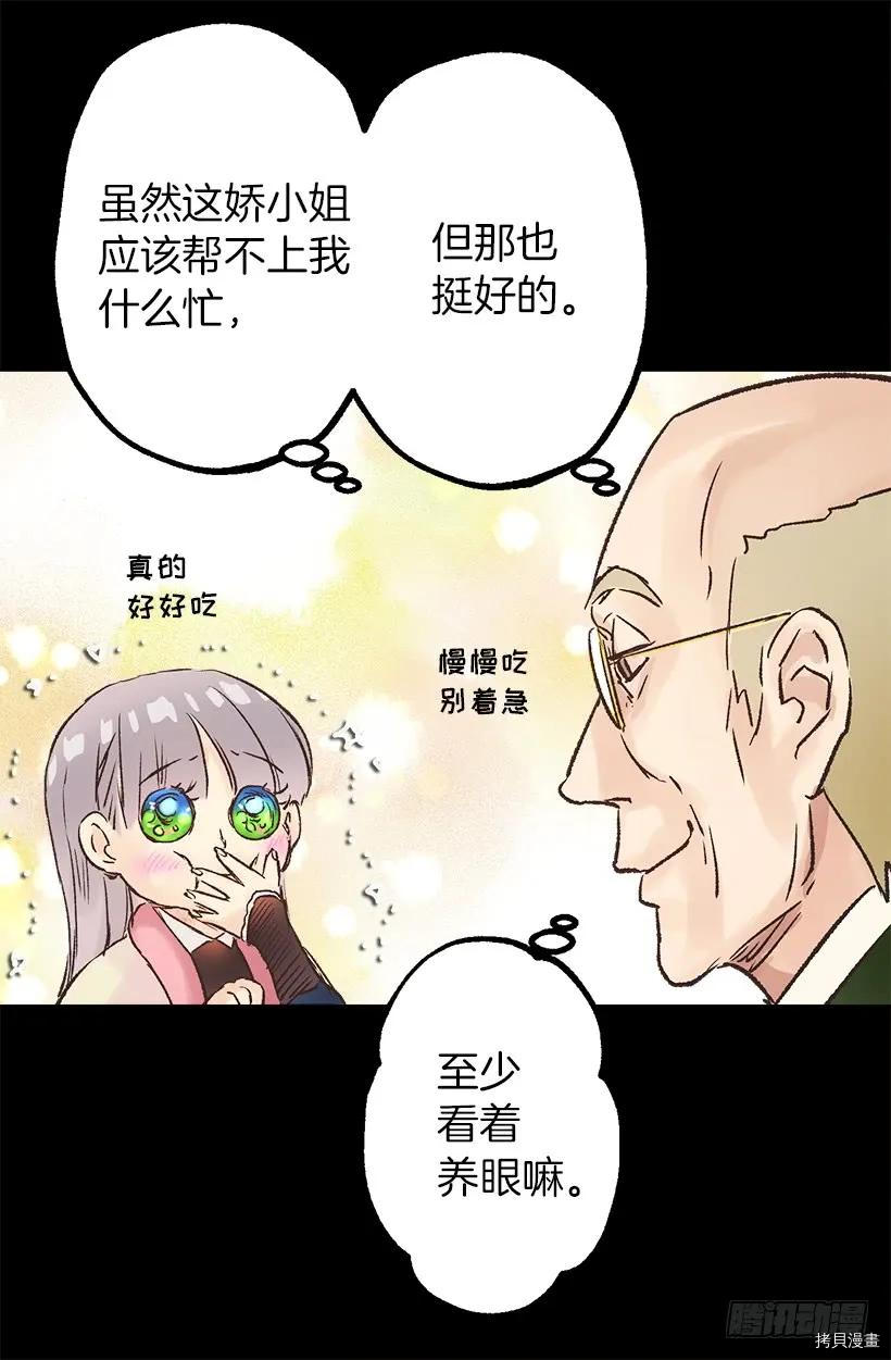 爵世恋人[拷贝漫画]韩漫全集-第37话无删减无遮挡章节图片 
